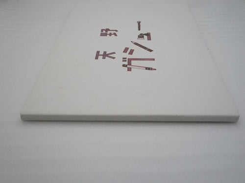 Art Design Music