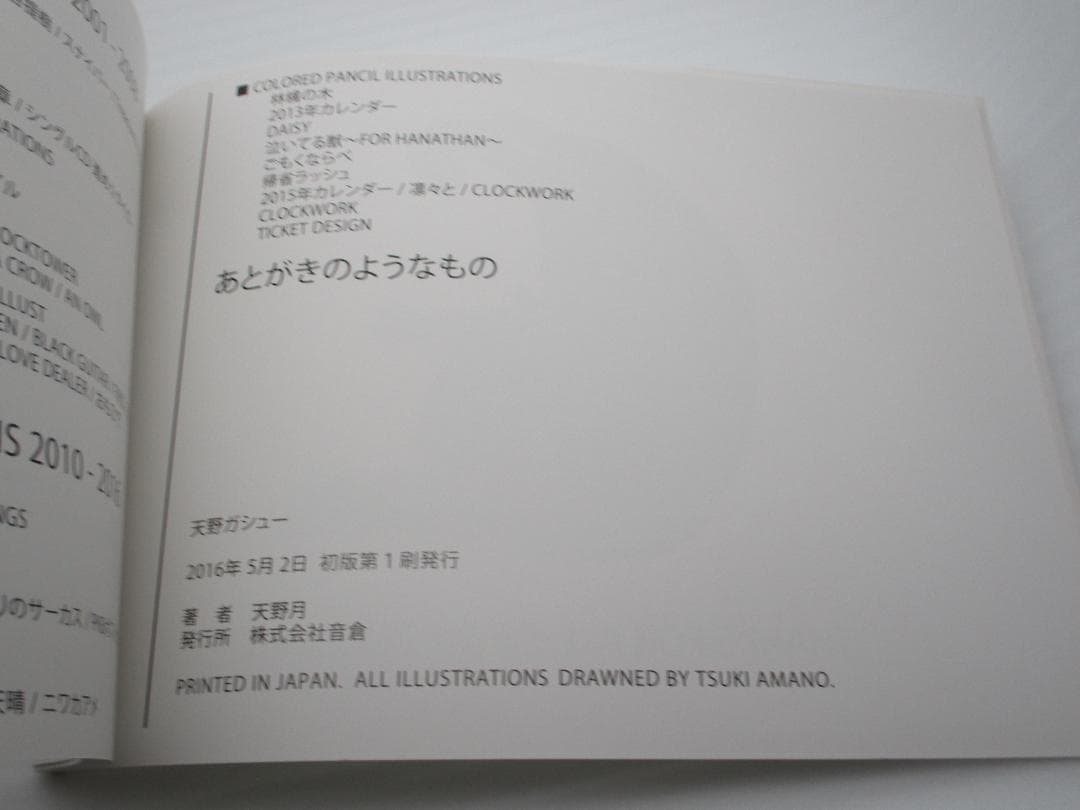 Art Design Music