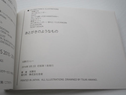 Art Design Music