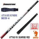 Ust Mamiya Shaft Attas Rx Sunrise Red 4 [45.50