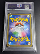 Pok Mon Trading Card Game Sm8B 068/150 Gx