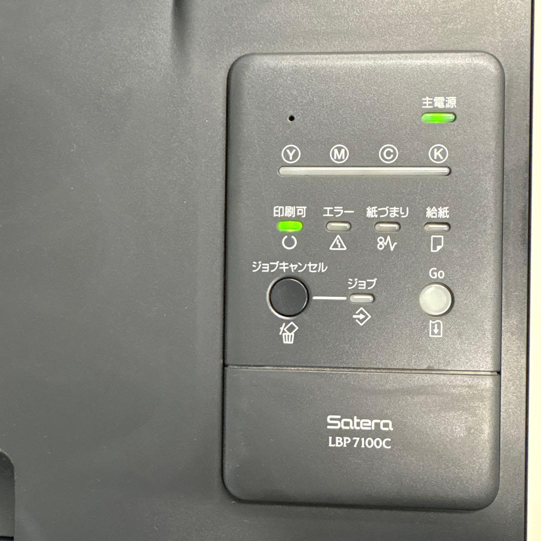 Canon Laser Printer Lbp7100C