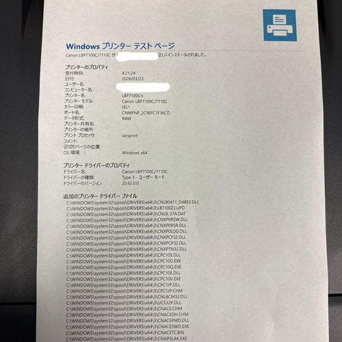 Canon Laser Printer Lbp7100C