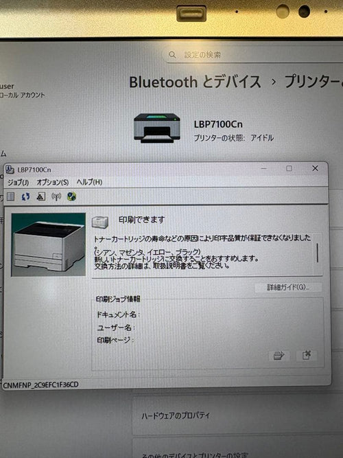 Canon Laser Printer Lbp7100C