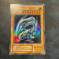 Yu-Gi-Oh! Ocg Duel Monsters (Japanese) Lb-01 2 B02