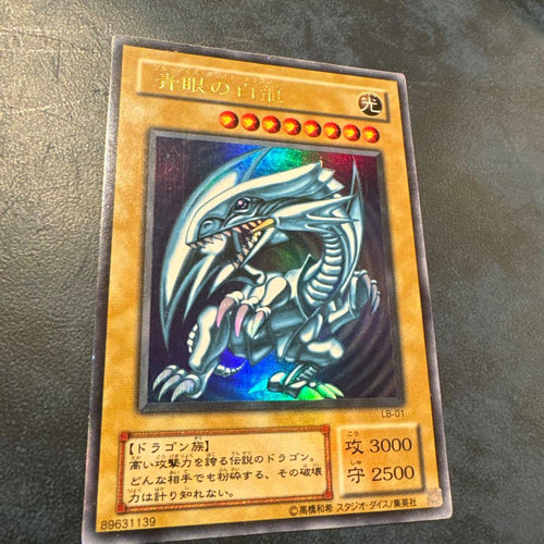 Yu-Gi-Oh! Ocg Duel Monsters (Japanese) Lb-01 2 B02