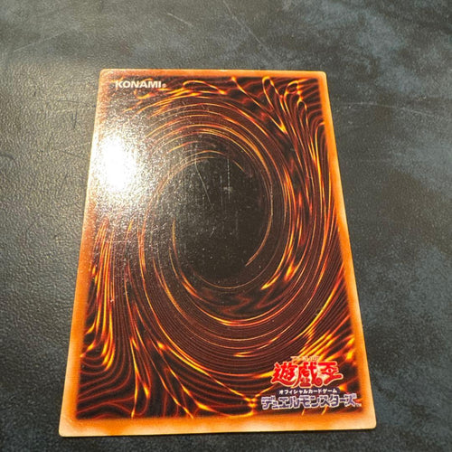 Yu-Gi-Oh! Ocg Duel Monsters (Japanese) Lb-01 2 B02