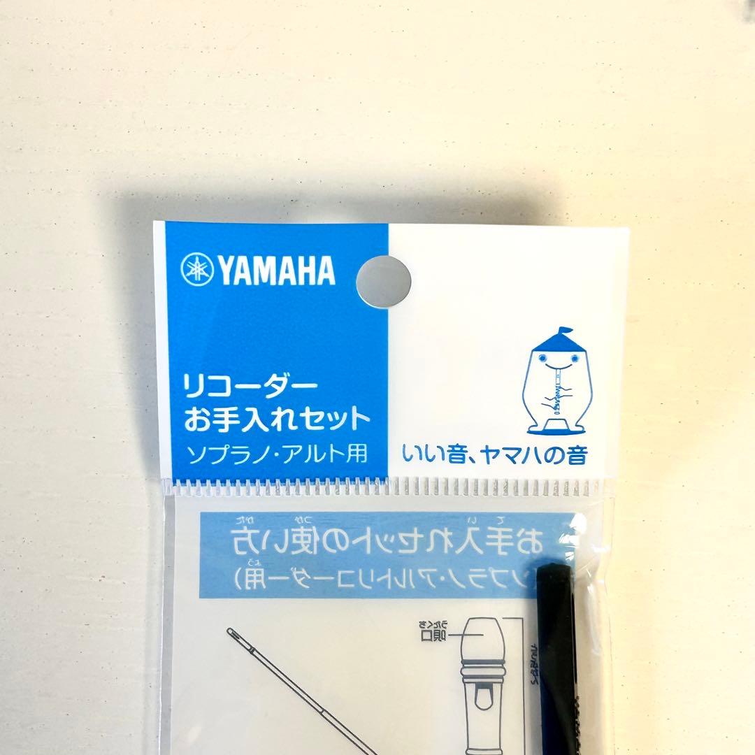 Yamaha Wind Instrument Maintenance Supplies