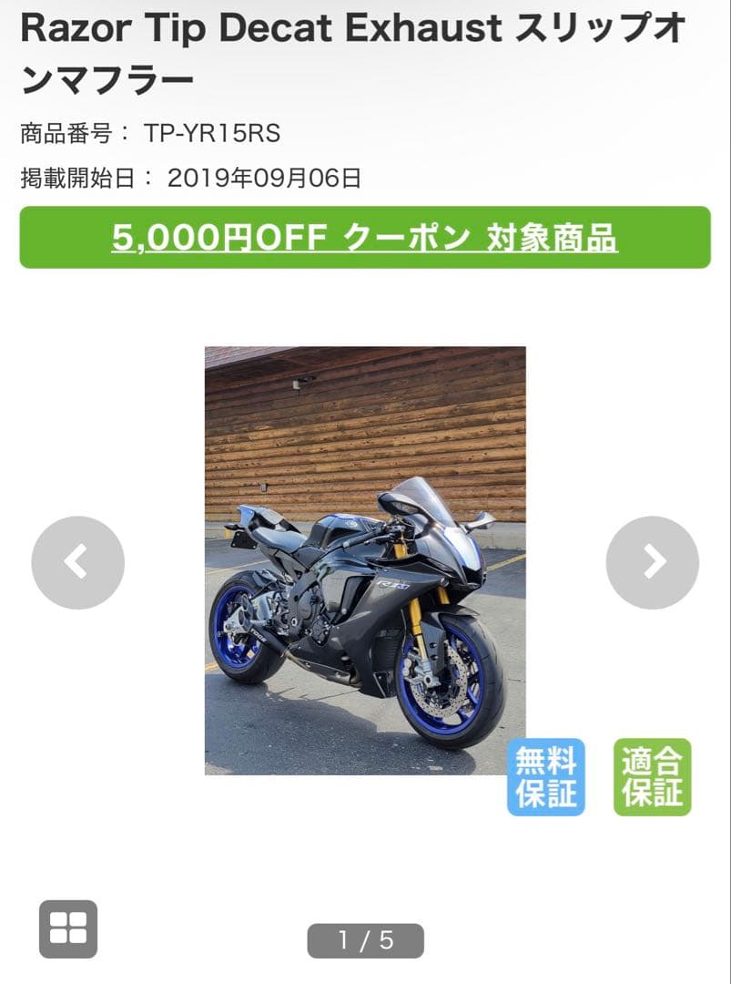 Scarf Yzf-R1 2015 Toce