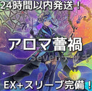 Yu-Gi-Oh! Ocg Duel Monsters (Japanese)