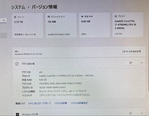 Toshiba Windows Desktop Dynabook Regza Pc D714/T8 Windows11