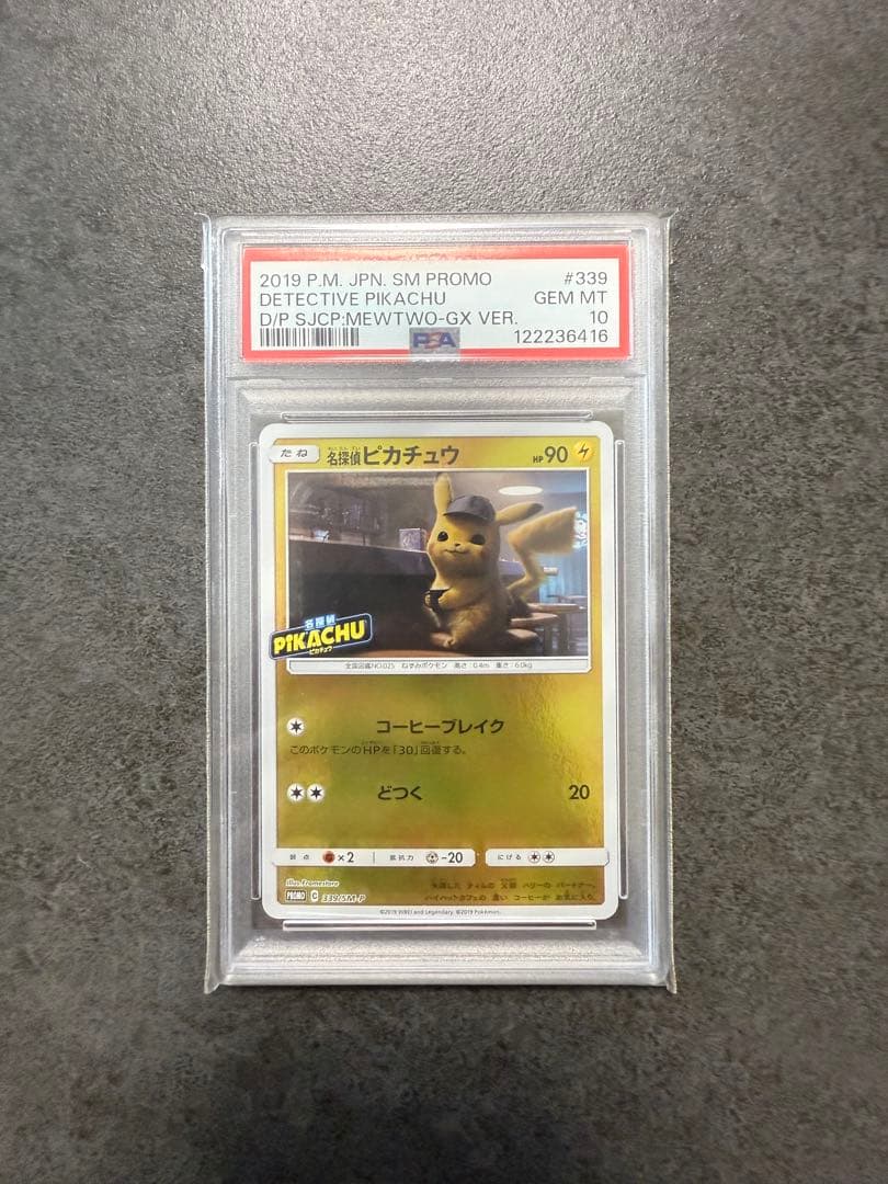 Pokemon Card Game Psa10 339/Sm-P