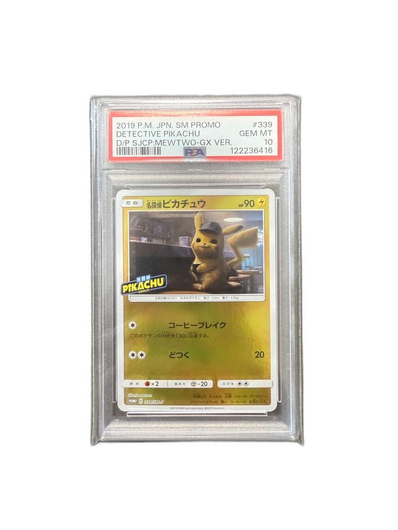 Pokemon Card Game Psa10 339/Sm-P