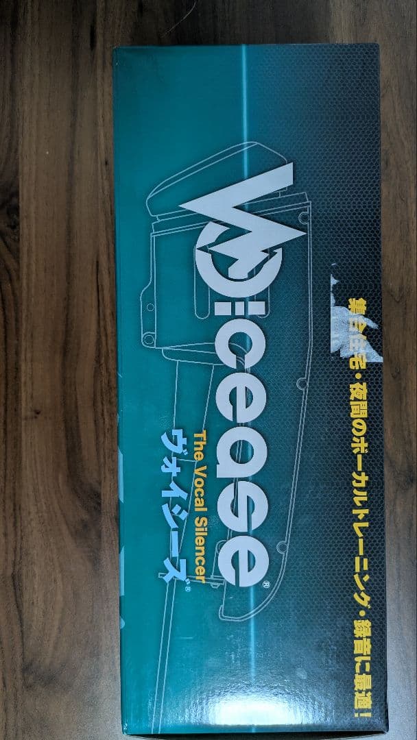 Soundproofing Voicease