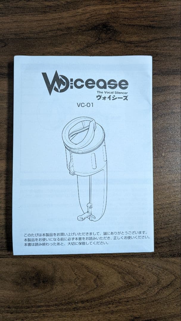 Soundproofing Voicease