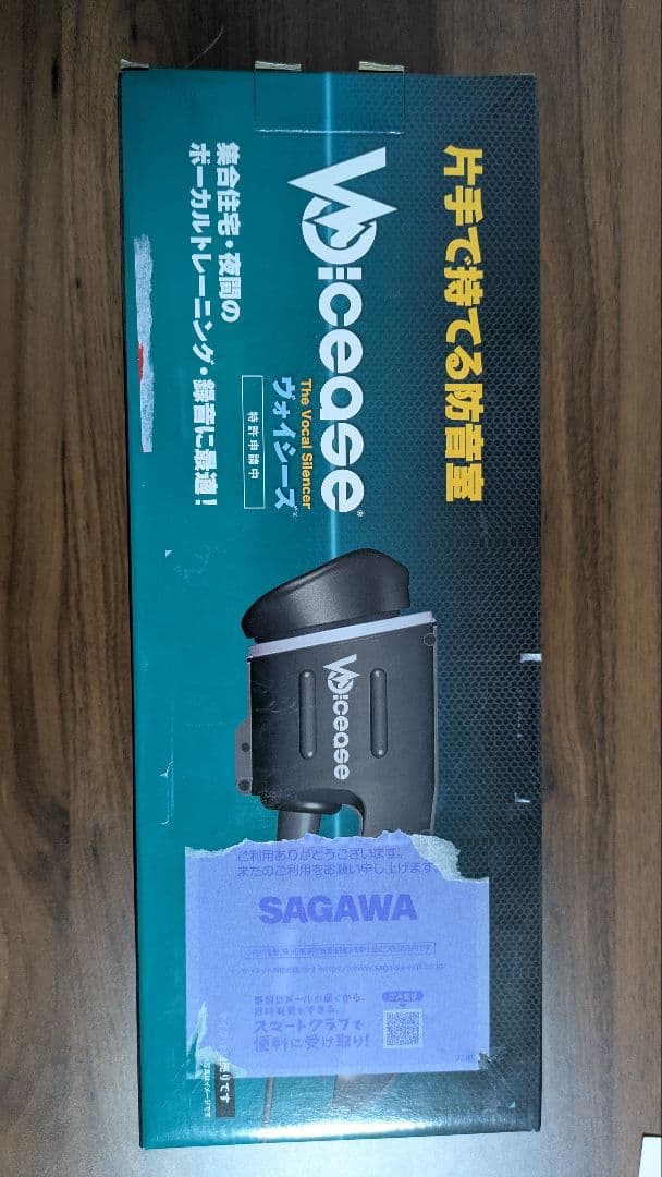 Soundproofing Voicease