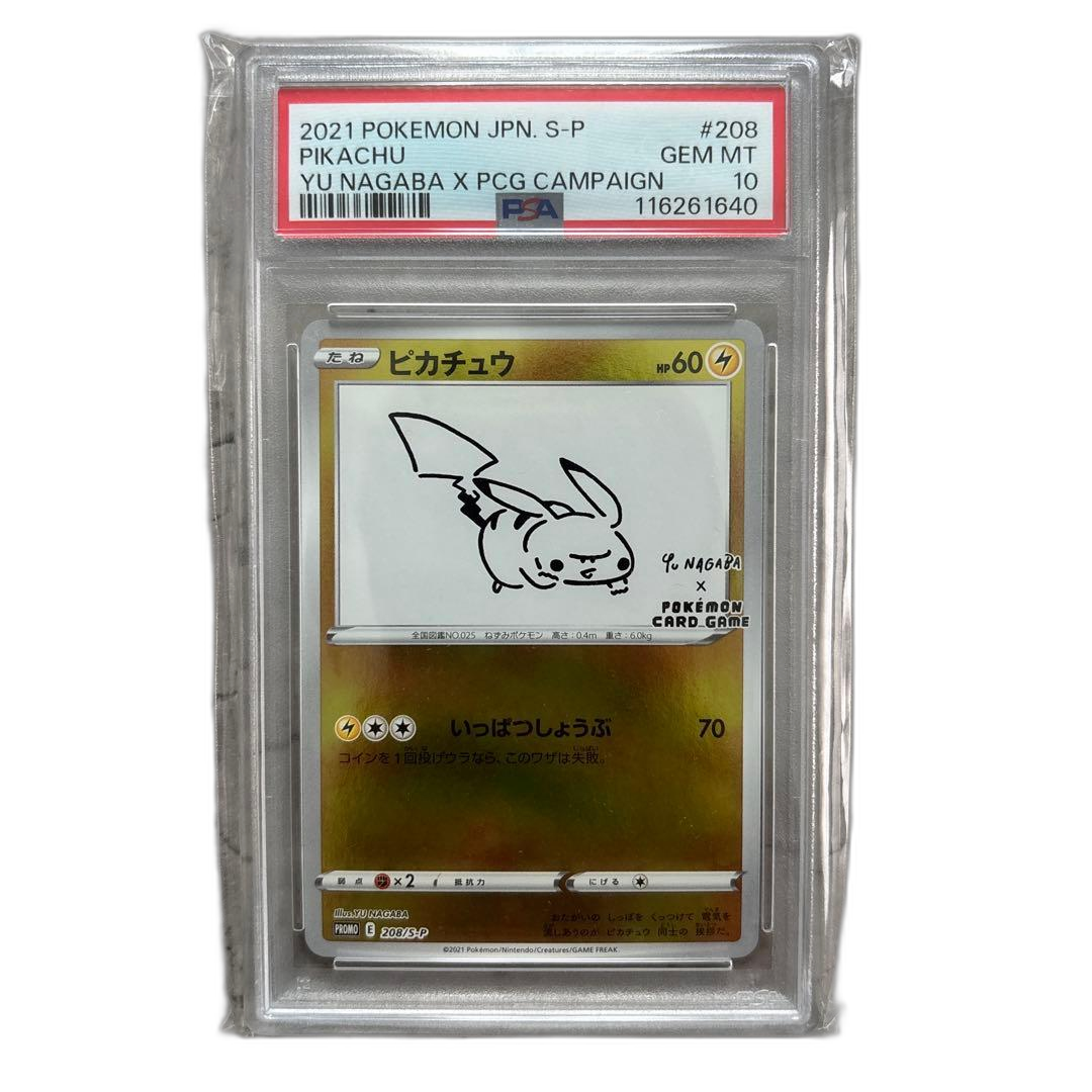 Pokemon Card Game Yu Nagaba Psa10