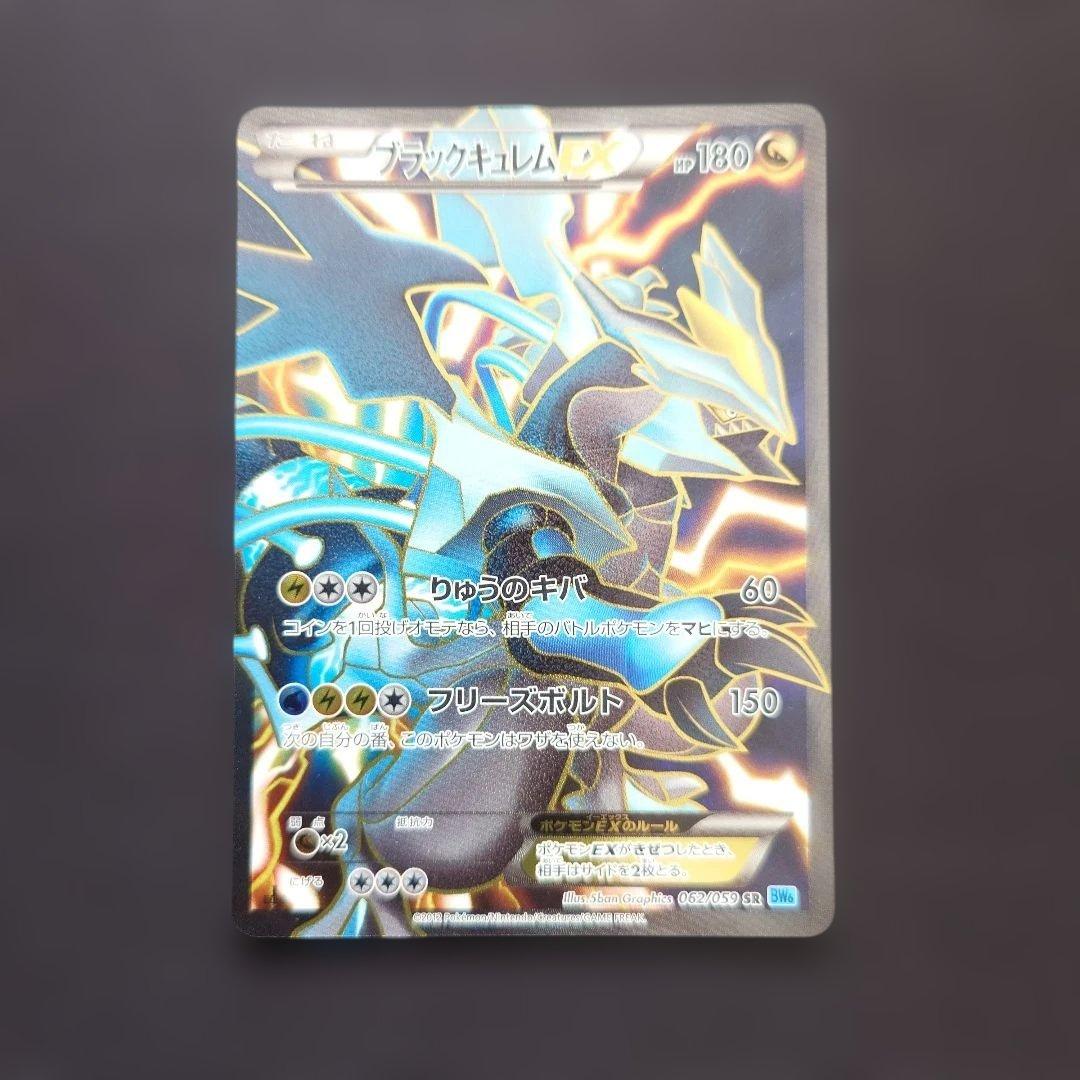 Pok Mon Trading Card Game Ex Sr Bw6
