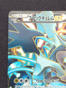 Pok Mon Trading Card Game Ex Sr Bw6