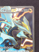 Pok Mon Trading Card Game Ex Sr Bw6