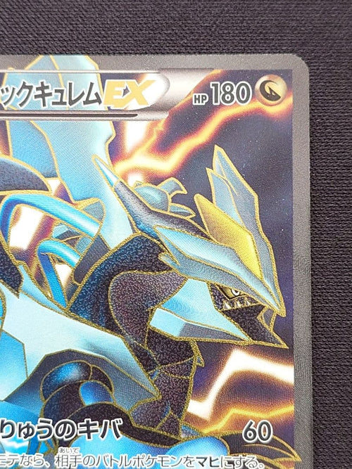 Pok Mon Trading Card Game Ex Sr Bw6