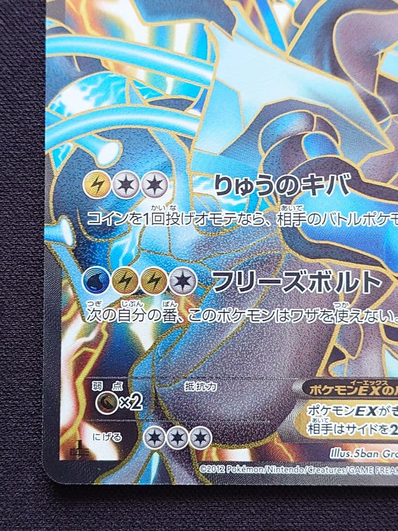 Pok Mon Trading Card Game Ex Sr Bw6
