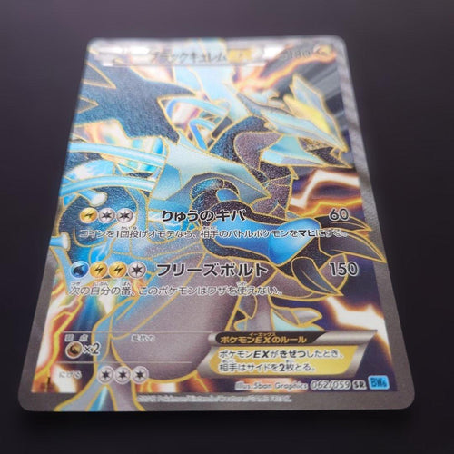 Pok Mon Trading Card Game Ex Sr Bw6