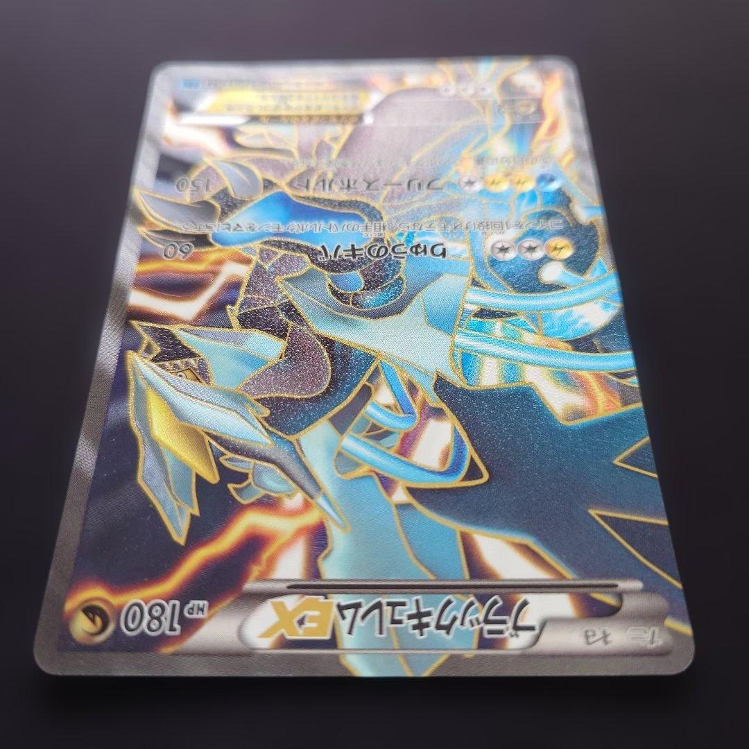 Pok Mon Trading Card Game Ex Sr Bw6