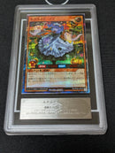 Yu-Gi-Oh! Rush Duel Ars10 Special Red Ver.