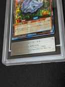 Yu-Gi-Oh! Rush Duel Ars10 Special Red Ver.