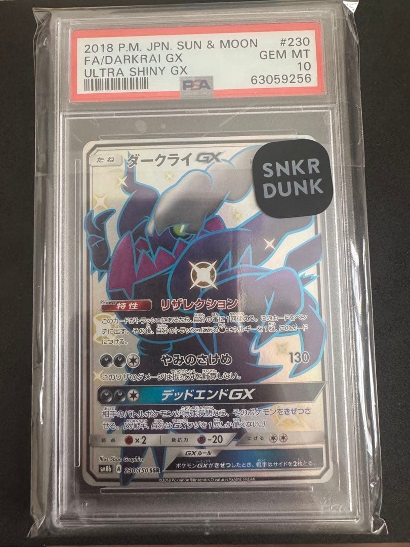 Pokemon Card Game Gx Ssr[Sm8B 230/150]Psa10