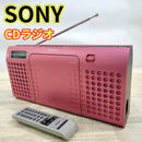 Radio And Boombox Sony Cd E70 Zs-E70/P