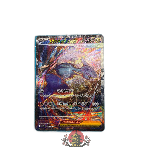 Pokemon Card Game Ex Sar Mega 088/063
