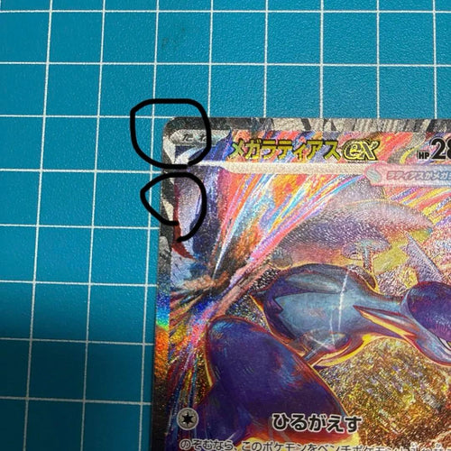 Pokemon Card Game Ex Sar Mega 088/063