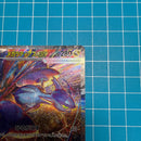 Pokemon Card Game Ex Sar Mega 088/063