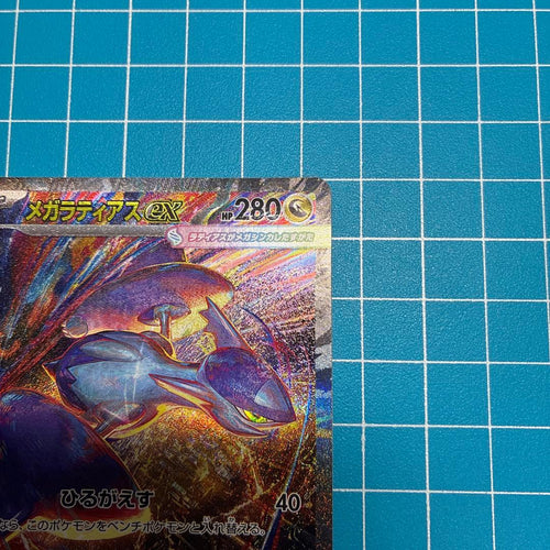 Pokemon Card Game Ex Sar Mega 088/063