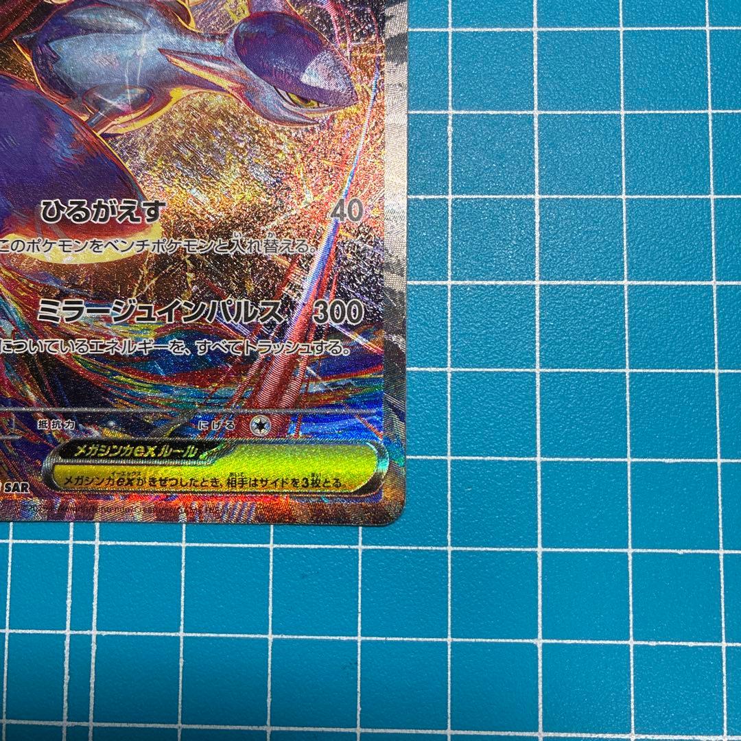 Pokemon Card Game Ex Sar Mega 088/063