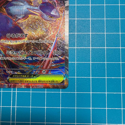 Pokemon Card Game Ex Sar Mega 088/063