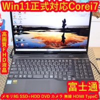 Fujitsu Windows Notebook Body Win11 I7/ 8G/Ssd/Dvd/ /Typec