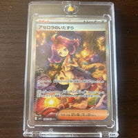 Pok Mon Trading Card Game Sar