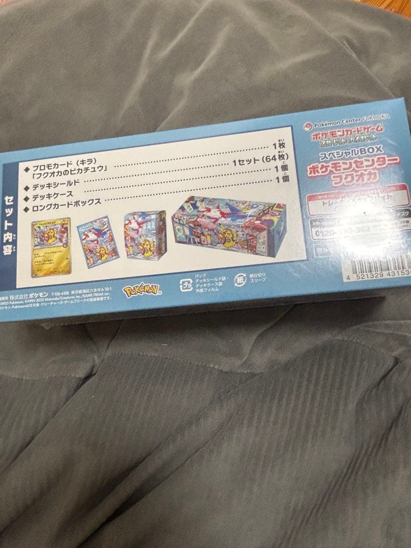 Pok Mon Trading Card Game Box