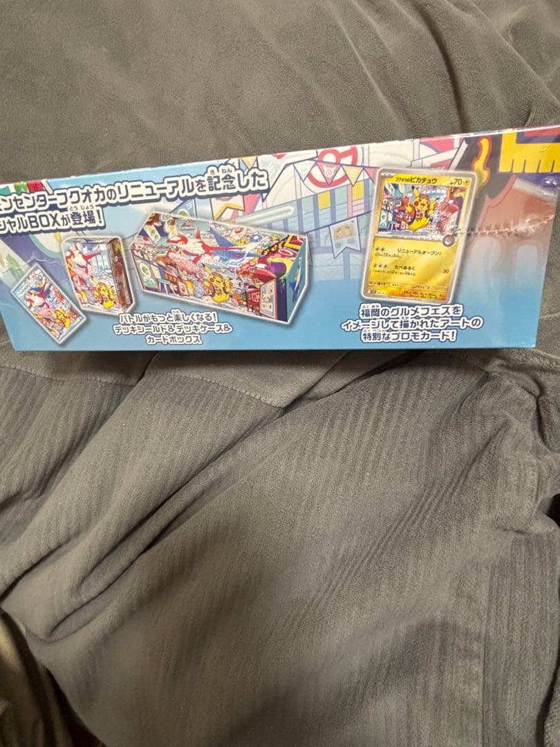 Pok Mon Trading Card Game Box