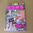Games Strategy Guides