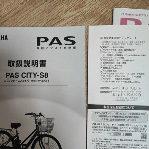 City-Style Bicycles Pas