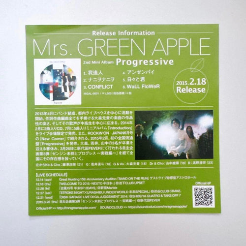 Japanese Music Mrs. Green Apple