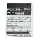 Gameboy Advance Peripherals Gba Ac Agb-008 458