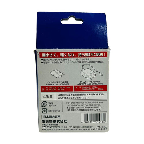 Gameboy Advance Peripherals Gba Ac Agb-008 458