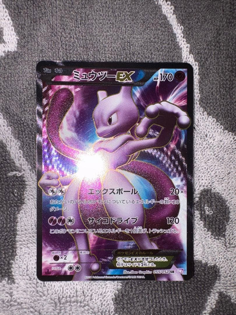 Pok Mon Trading Card Game Ex Sr Bw3