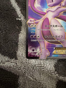Pok Mon Trading Card Game Ex Sr Bw3