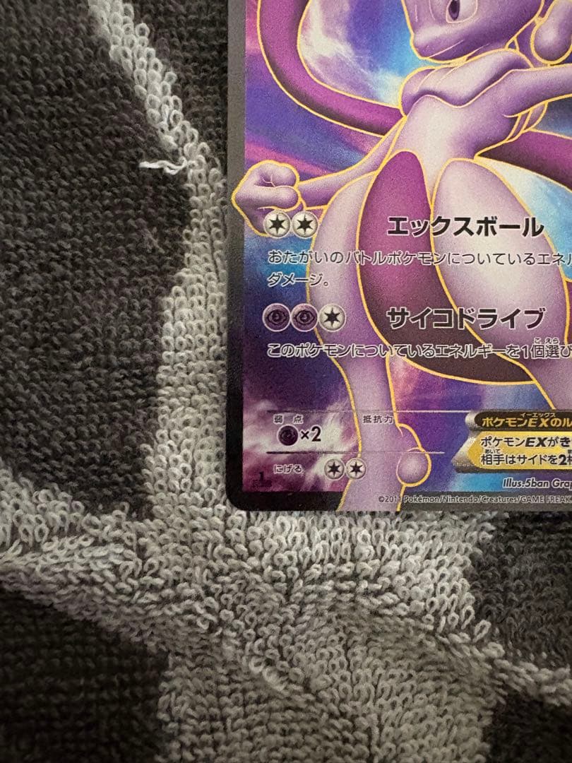 Pok Mon Trading Card Game Ex Sr Bw3